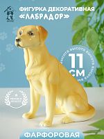 Фигурка декоративная "Лабрадор", L11 W5,5 H11 см
