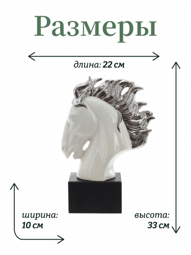 Фигурка декоративная "Лошадь", L22 W10 H33 см фото 2
