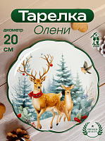 Тарелка "Олени", L20 W20 H2 см