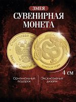 Изделие декоративное "Монета", L4,5 W4,5 H0,5 см