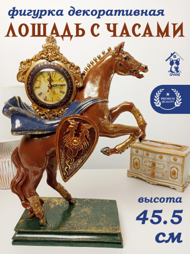 Фигурка декоративная "Лошадь" с часами  D8см, (AAx1 н/п), L31,5 W14 H45,5 см