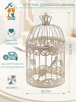 Клетка декоративная, L19 W19 H34 см