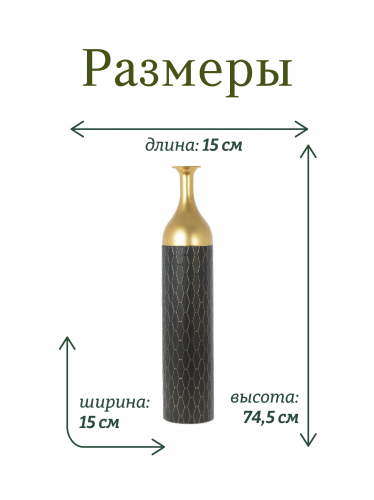 Ваза для искусственных цветов, L15 W15 H74,5 см фото 2