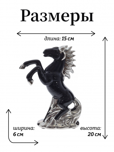 Фигурка декоративная "Лошадь", L15 W6 H20 см фото 2