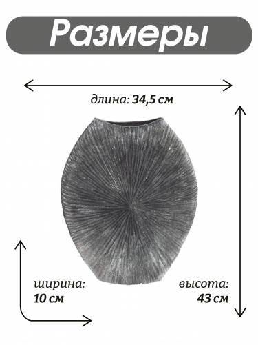Ваза для искусственных цветов, L34,5 W10 H43 см фото 2