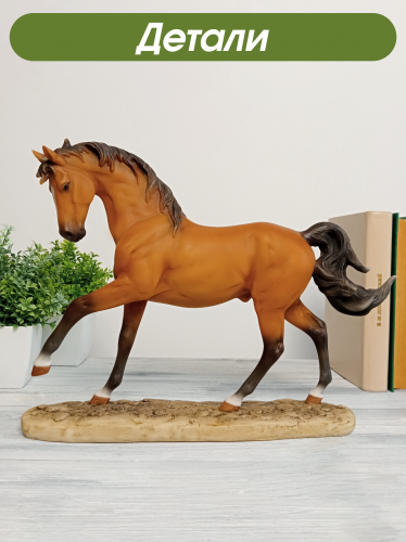 Фигурка декоративная "Лошадь", L32 W7 H24 см фото 5 Фигурка декоративная "Лошадь", L32 W7 H24 см фото 5