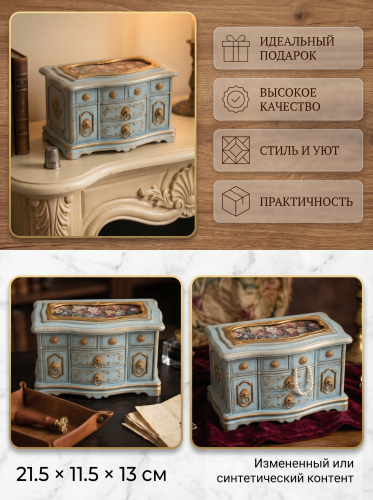 Шкатулка для украшений (музык.), L21,5 W11,5 H13 см фото 3