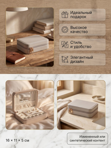 Шкатулка для украшений, L16 W11 H5 см фото 3 Шкатулка для украшений, L16 W11 H5 см фото 3