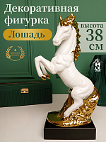 Фигурка декоративная "Лошадь", L21 W11 H38 см