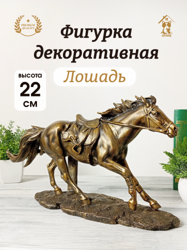 Фигурка декоративная "Лошадь", L41 W11 H22 см Фигурка декоративная "Лошадь", L41 W11 H22 см