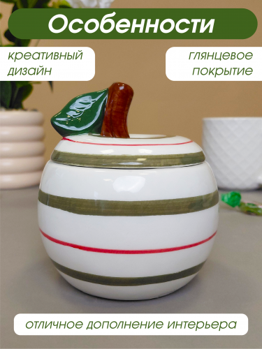 Конфетница "Яблоко", 315 мл, L10 W10 H11 см фото 4