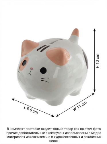 Копилка "Котик", L9,5 W11 H10 см фото 2