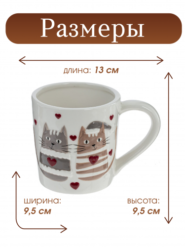 Кружка "Кошечки", 400 мл, L13 W9,5 H9,5 см фото 2