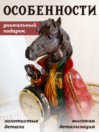 Фигурка декоративная "Лошадь" с часами D5см, (LR44x1), L11,5 W11 H36 см фото 5 Фигурка декоративная "Лошадь" с часами D5см, (LR44x1), L11,5 W11 H36 см фото 5