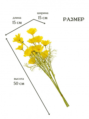 Цветы искусственные "Букет Хризантем", L15 W15 H50 см фото 3
