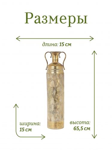 Ваза для искусственных цветов, L15 W15 H65,5 см фото 2