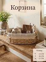 Корзина, L32 W21 H15 см