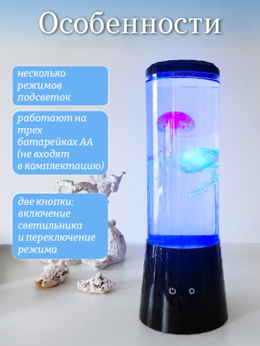 Светильник "Аквариум", 1500 мл, (USB 0,75м, 3xAA н/п, 2xAAA н/п, пульт)L12 W12 H33,5 см фото 4