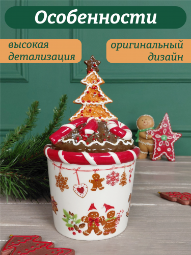 Конфетница "Пряничное настроение", 700 мл, L13 W13 H23 см фото 4 Конфетница "Пряничное настроение", 700 мл, L13 W13 H23 см фото 4