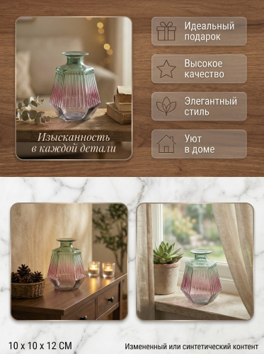 Ваза, 410 мл, L10 W10 H12 см фото 2