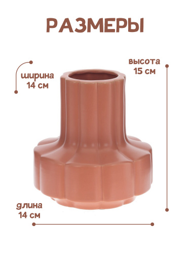 Ваза, L14 W14 H15 см фото 2