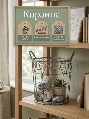 Корзина, L30,5 W27 H35 см