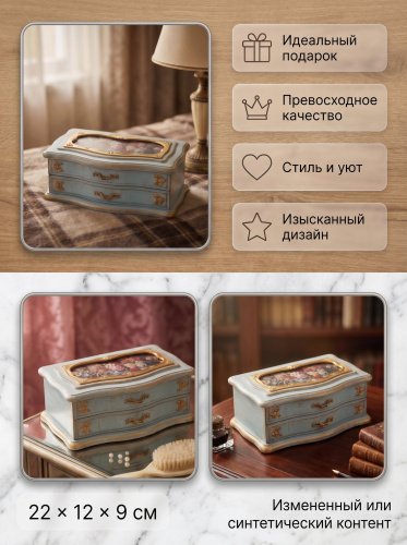 Шкатулка для украшений (музык.), L22 W12 H9 см фото 9