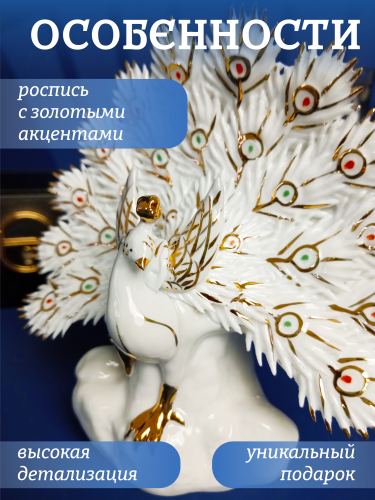 Фигурка декоративная "Павлин", L14,5 W6 H8,5 см фото 4
