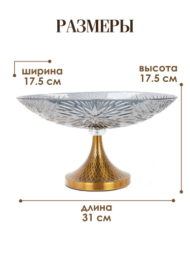 Ваза для фруктов, L31 W17,5 H17,5 см фото 2