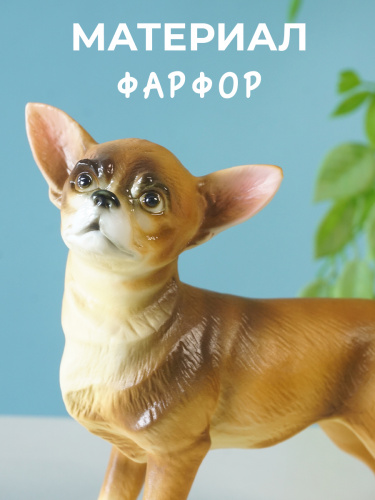 Фигурка декоративная "Чихуахуа", L14 W5,5 H13,5 см фото 3