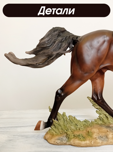 Фигурка декоративная "Лошадь", L67 W11 H36 см фото 5