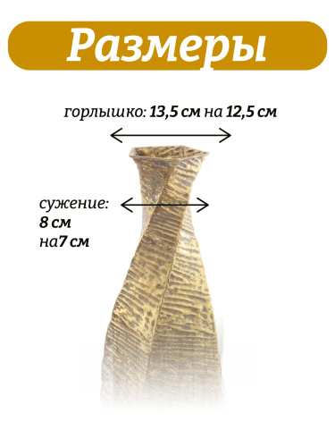 Ваза для искусственных цветов, L21,5 W20,5 H57 см фото 3