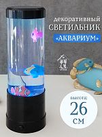 Светильник "Аквариум",  (USB 0,85м, 3xAA н/п), L9 W9 H26 см