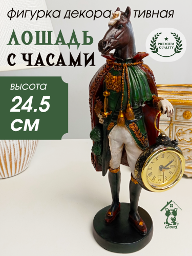 Фигурка декоративная "Лошадь" с часами D4см, (LR44x1), L12 W7,5 H24,5 см