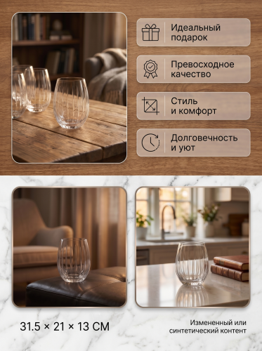 Набор из 6-ти стаканов, 570 мл, L31,5 W21 H13 см фото 3