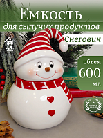 Емкость для сыпучих продуктов "Снеговик", 600 мл, L11,5 W11,5 H17 см