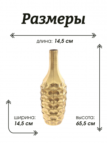 Ваза для искусственных цветов, L22,5 W22,5 H65 см фото 2