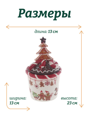 Конфетница "Пряничное настроение", 700 мл, L13 W13 H23 см фото 2