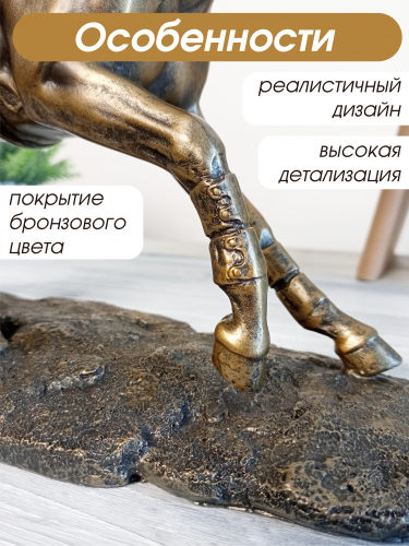 Фигурка декоративная "Лошадь", L41 W11 H22 см фото 5 Фигурка декоративная "Лошадь", L41 W11 H22 см фото 5
