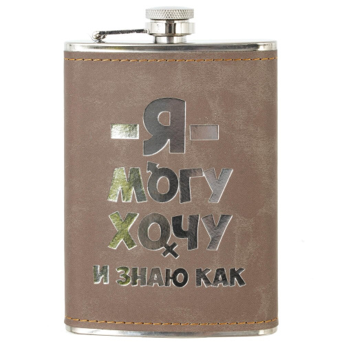 Фляжка, 230 мл, L9,5 W2,5 H14,5 см