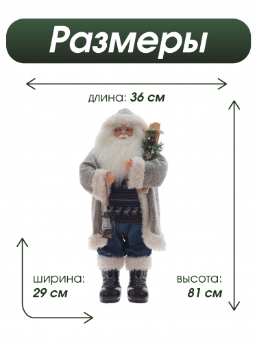 Дед Мороз, L36 W29 H81 см фото 2 Дед Мороз, L36 W29 H81 см фото 2