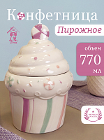 Конфетница "Пирожное,, 770 мл, L12,5 W12,5 H19 см