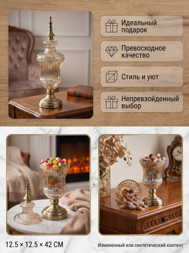 Конфетница, L12,5 W12,5 H42 см фото 3