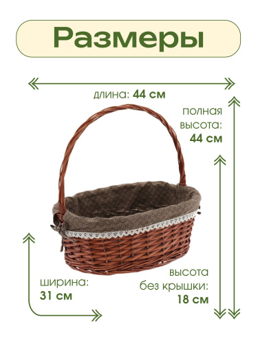 Корзина, L44 W31 H44/18 см фото 2