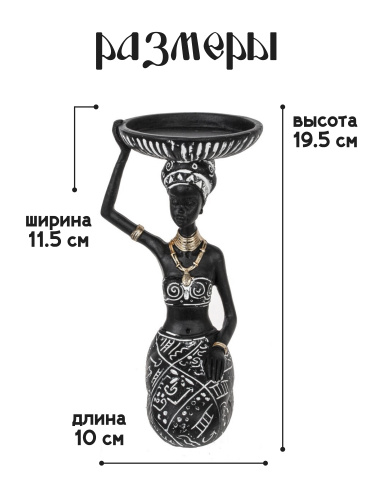 Фигурка декоративная "Африканка", L10 W11,5 H19,5 см фото 2