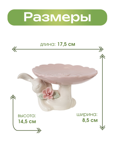 Тортница "Заяц", L17,5 W14,5 H8,5 см фото 3