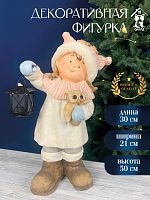 Фигурка декоративная "Ребенок", L30 W21 H50 см