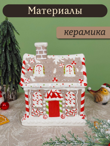 Конфетница "Пряничный домик", 1500 мл, L18 W13 H22 см фото 3 Конфетница "Пряничный домик", 1500 мл, L18 W13 H22 см фото 3