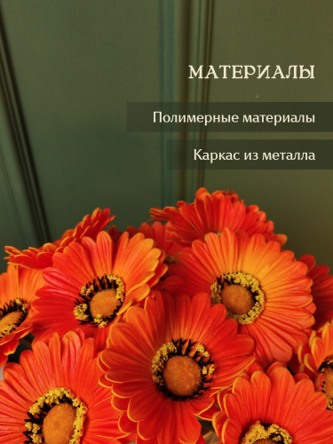 Цветы искусственные "Букет Гербер" (Real Touch), L12 W12 H33 см фото 4