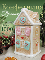 Конфетница "Пряник", 1000 мл, L11 W10 H23 см